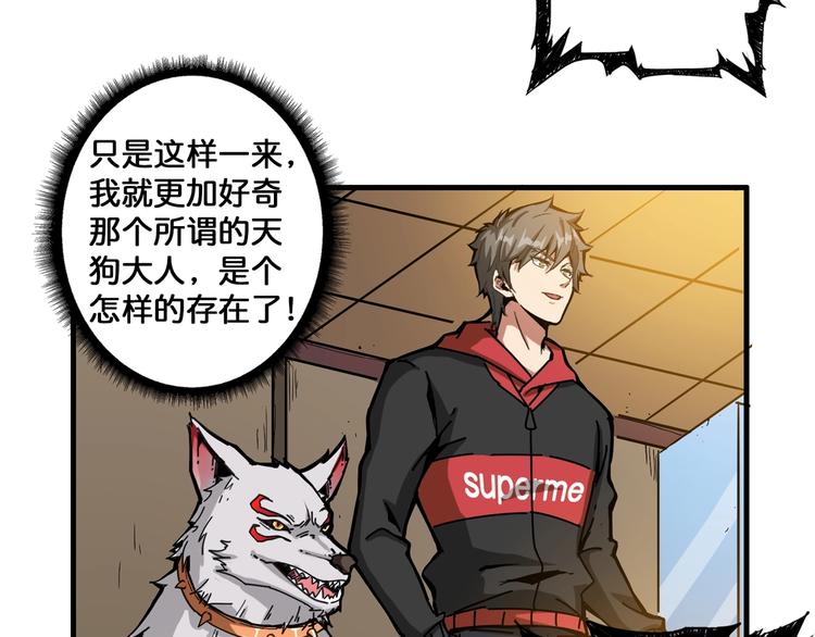 第103话 被支配的恐惧27