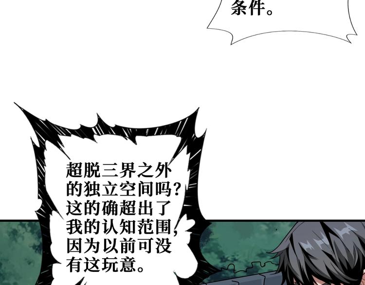 第187话 你在第几层5