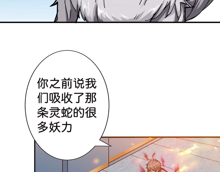 第33话 骚扰66