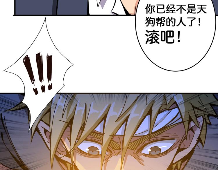 第105话 你这个无耻假狗！！71