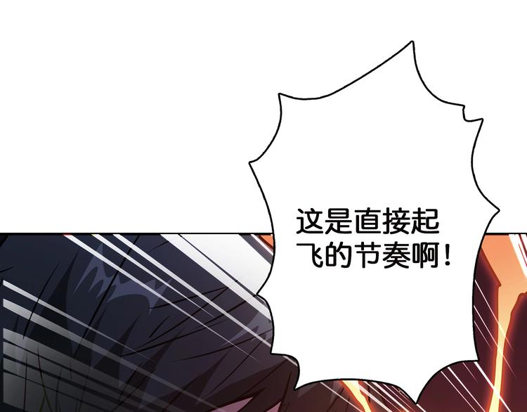 第28话 突破93