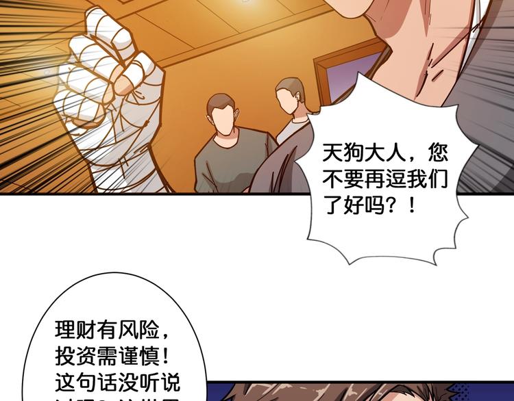 第105话 你这个无耻假狗！！65