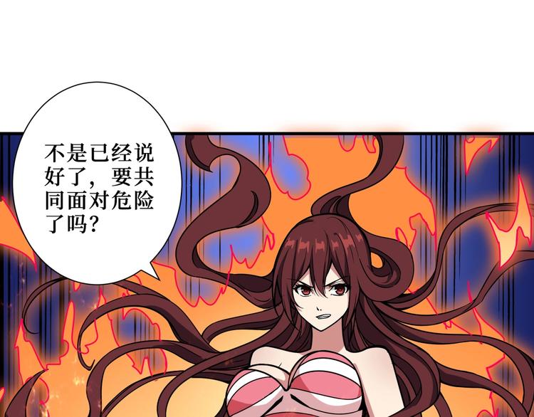 第194话 给点作用啊！阿鸣！56