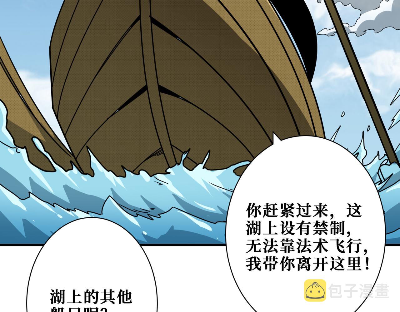 第279话 海市蜃楼92