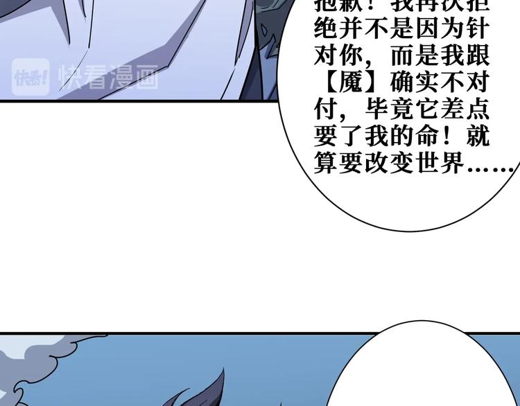 第166话 嘴遁71