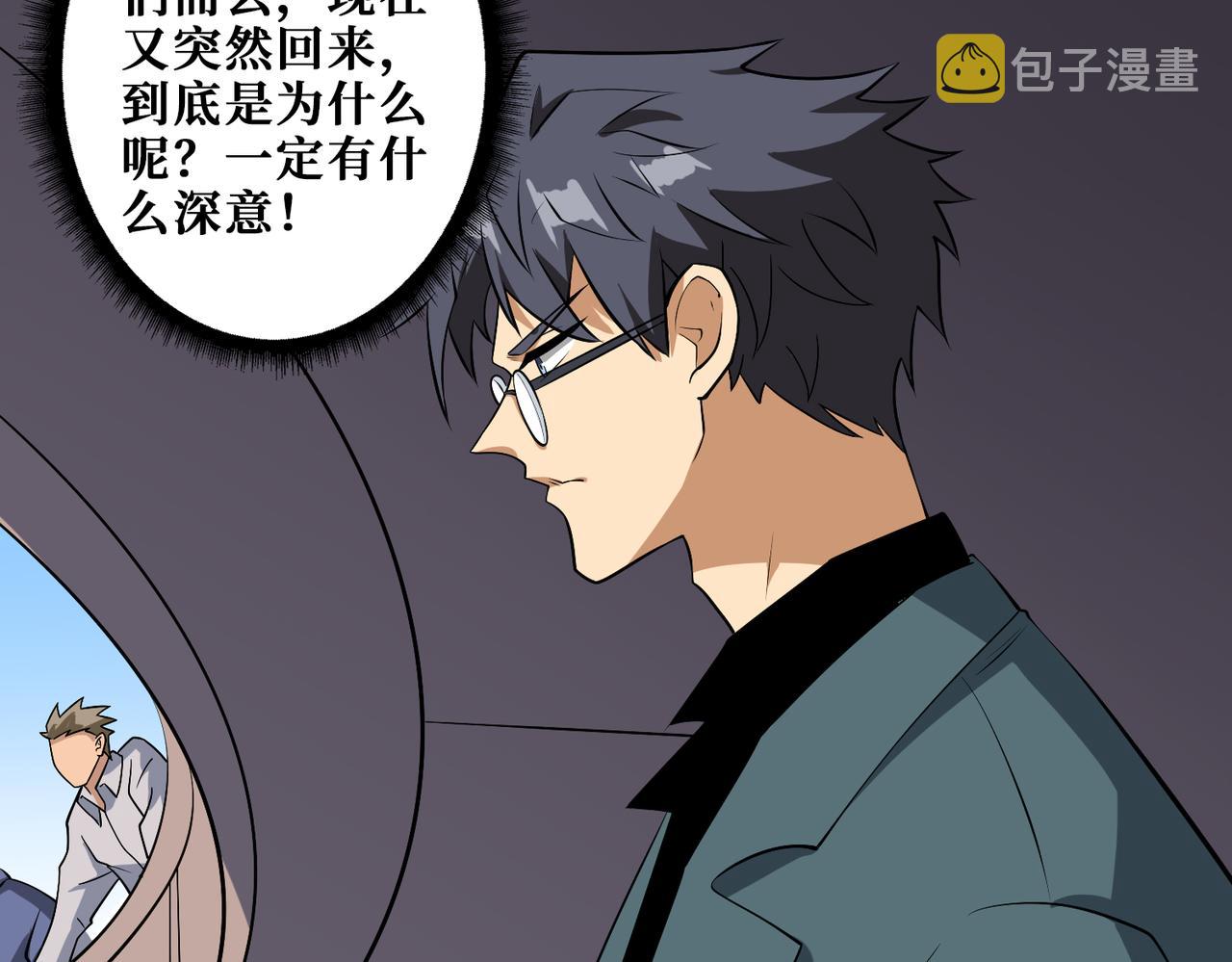 第349话 制霸毕方阁78