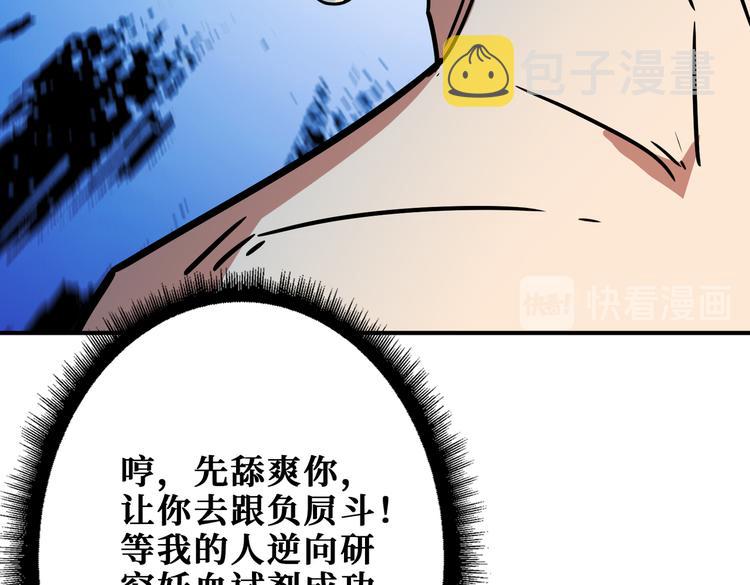 第255话 我命油我不油天41