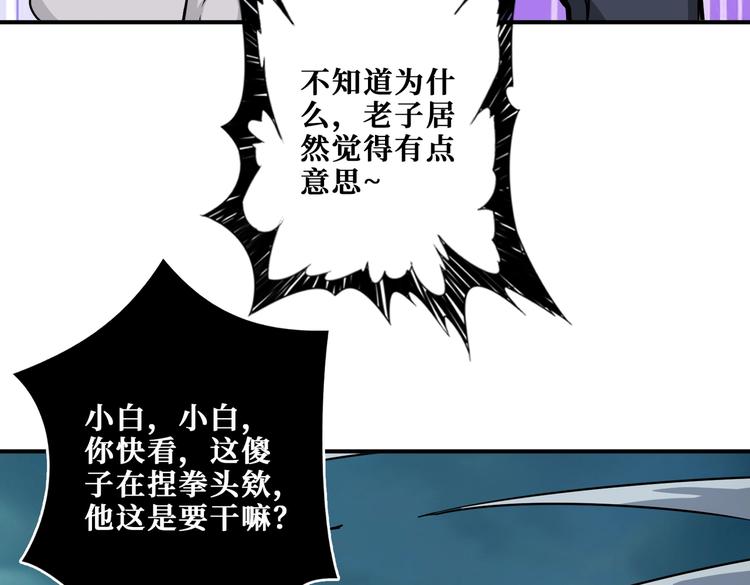 第239话 广寒仙踪...76
