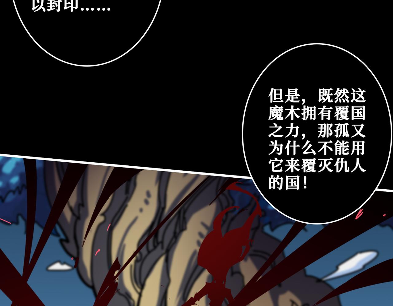 第326话 女帝35