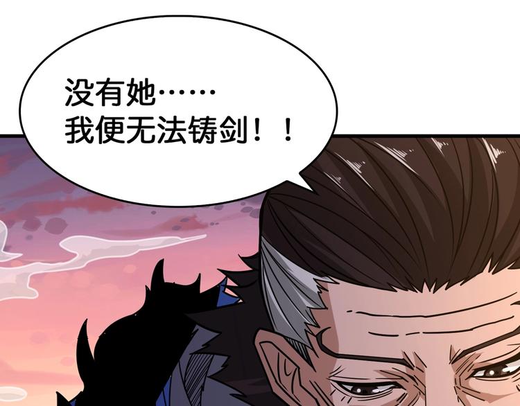 第138话 再来一把大宝剑77