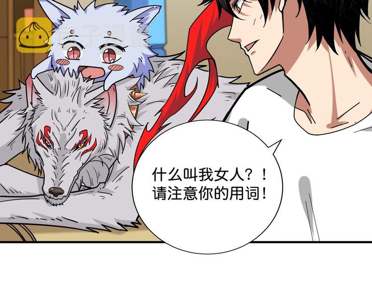 第143话 少年？搏一把不？74