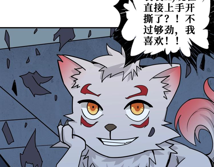 第188话 叫我野王38