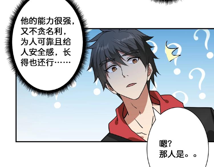 第77话 我能给他什麽？84