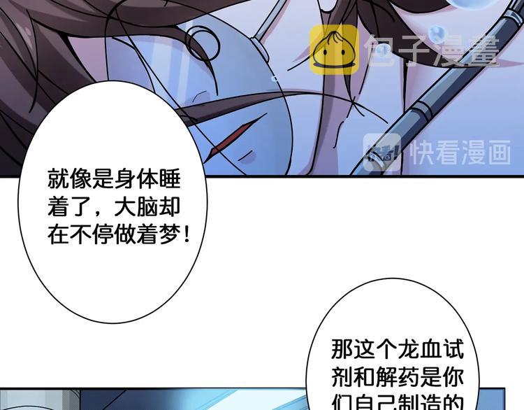 第89话 杨戬55