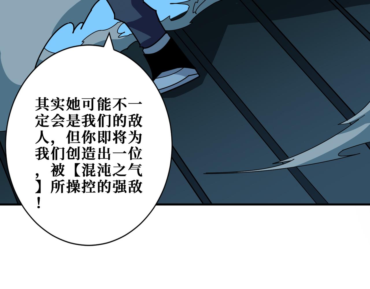第367话 夫人，你也不想……82