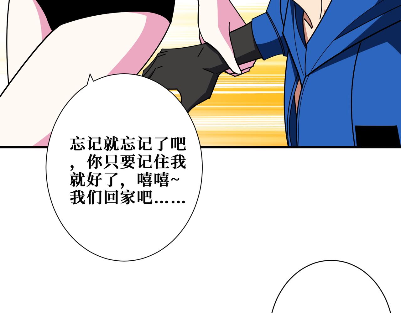 第375话 我与女魔头的一生70