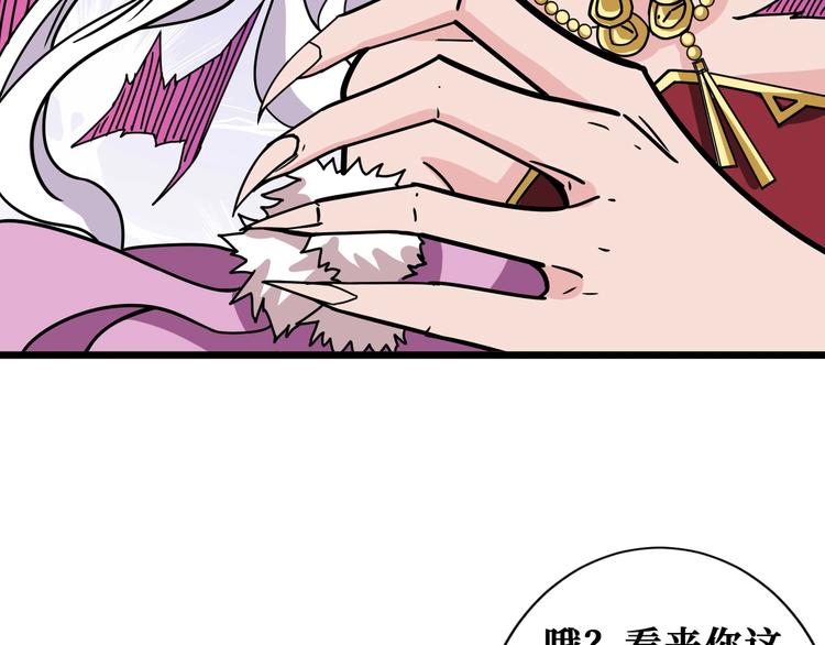第200话 白泽的退让37