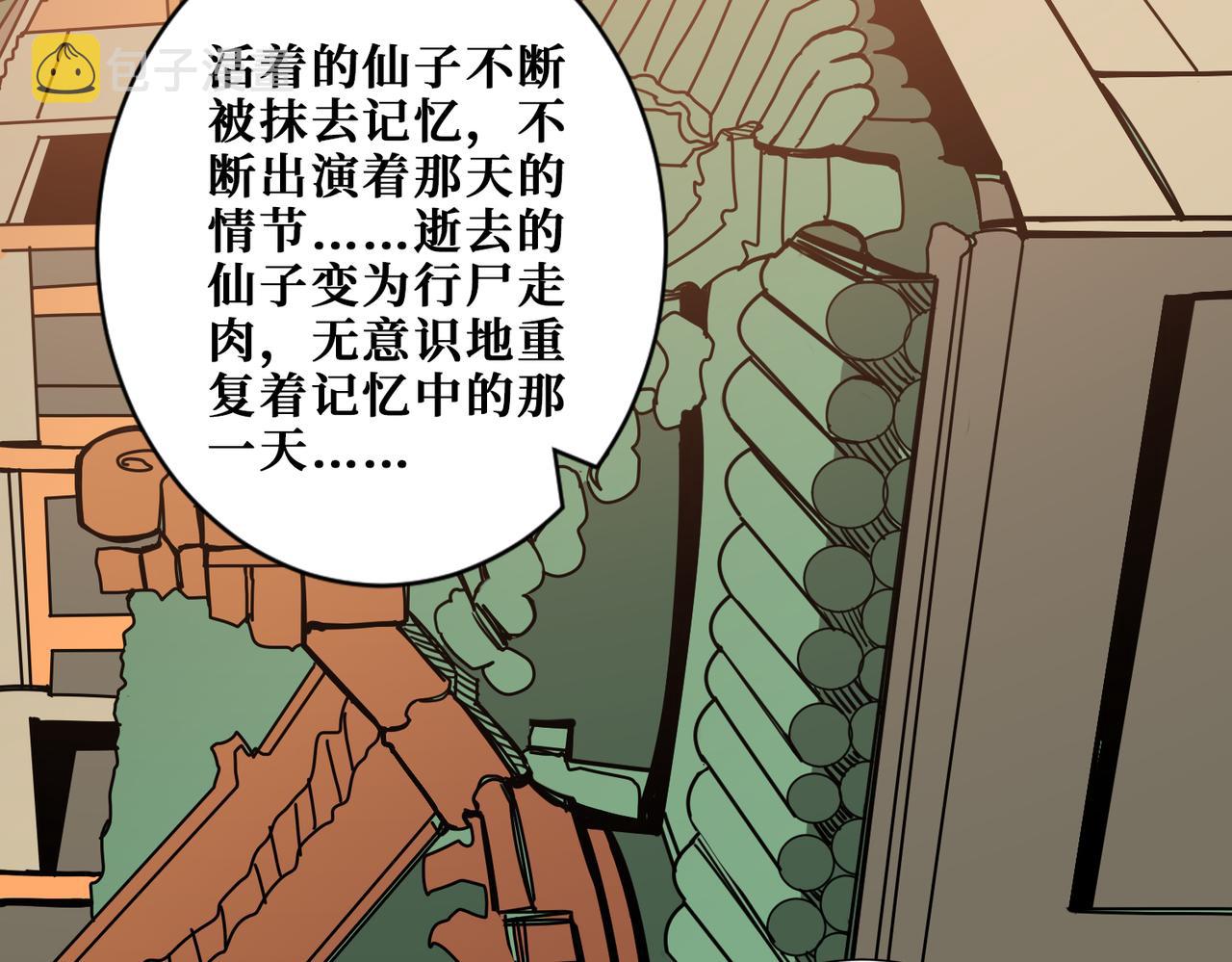 第373话 弱水103