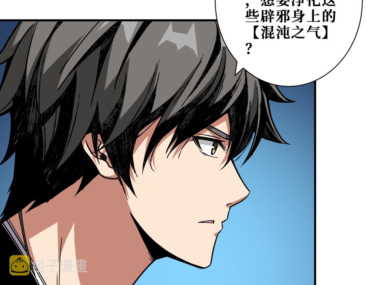 第367话 夫人，你也不想……77