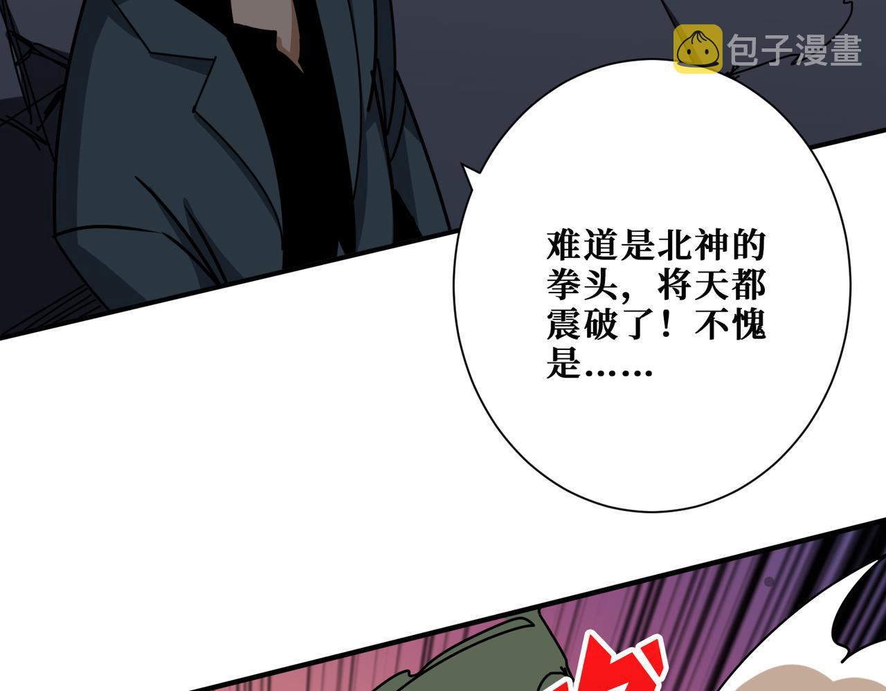 第361话 别说话，张嘴69