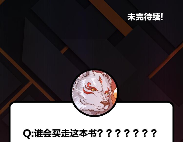 第74话 危机四伏的拍卖会87