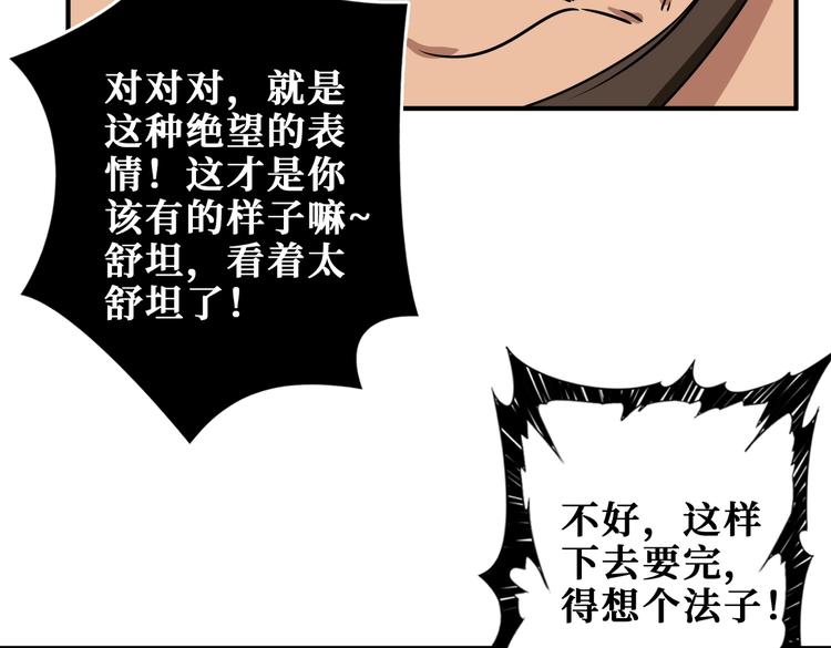 第245话 请尽情使用我吧！70