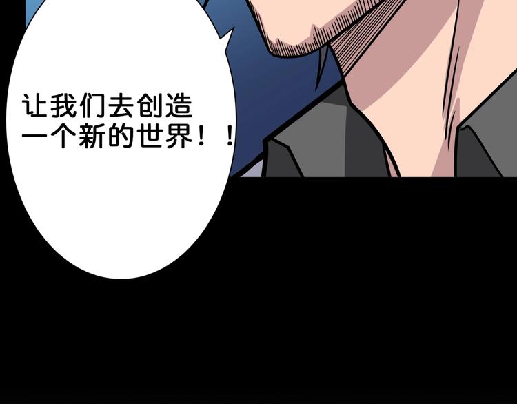 第150话 试剂注入！23