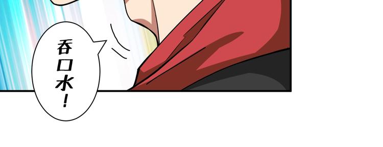 第82话 吸就吸！15