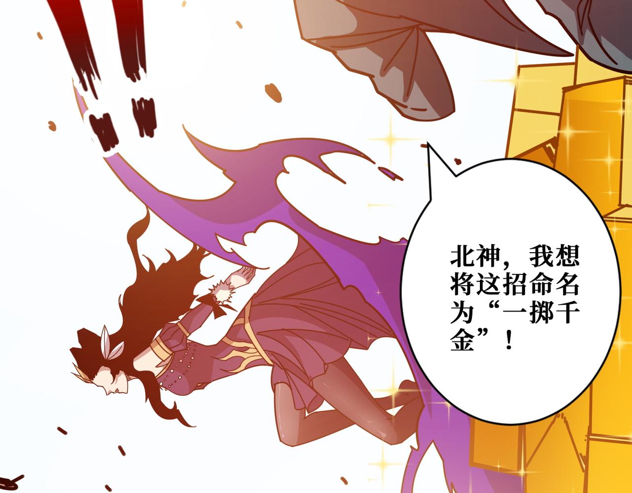 第368话 【魇】的弱点50