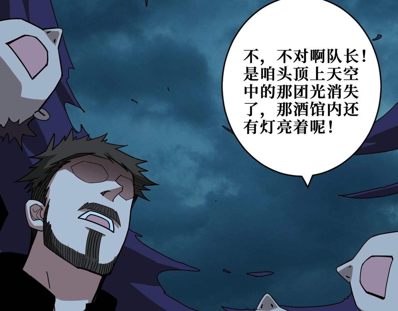第296话 通往地界的方法61