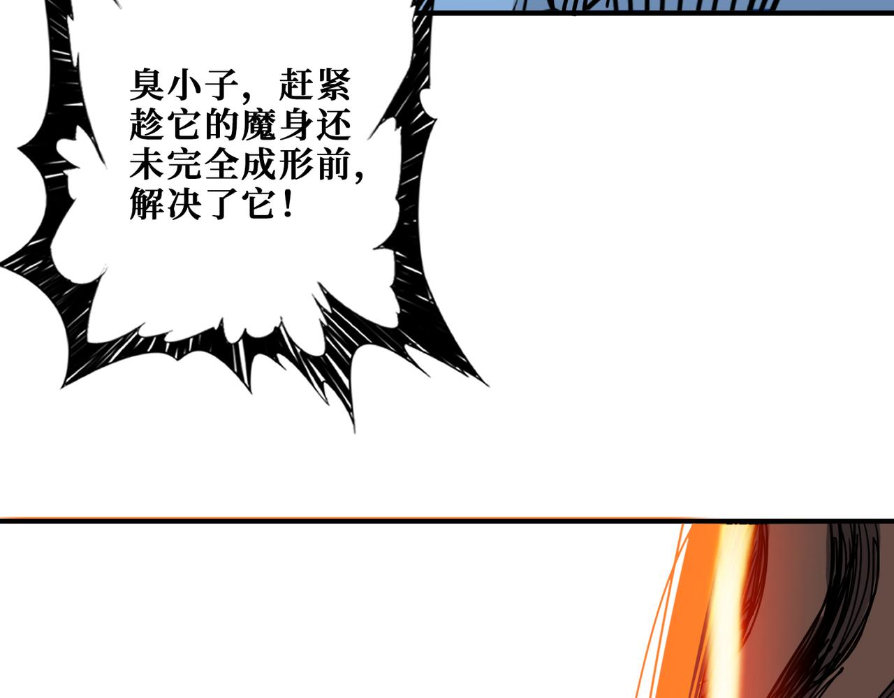 第334话 百鬼夜行81