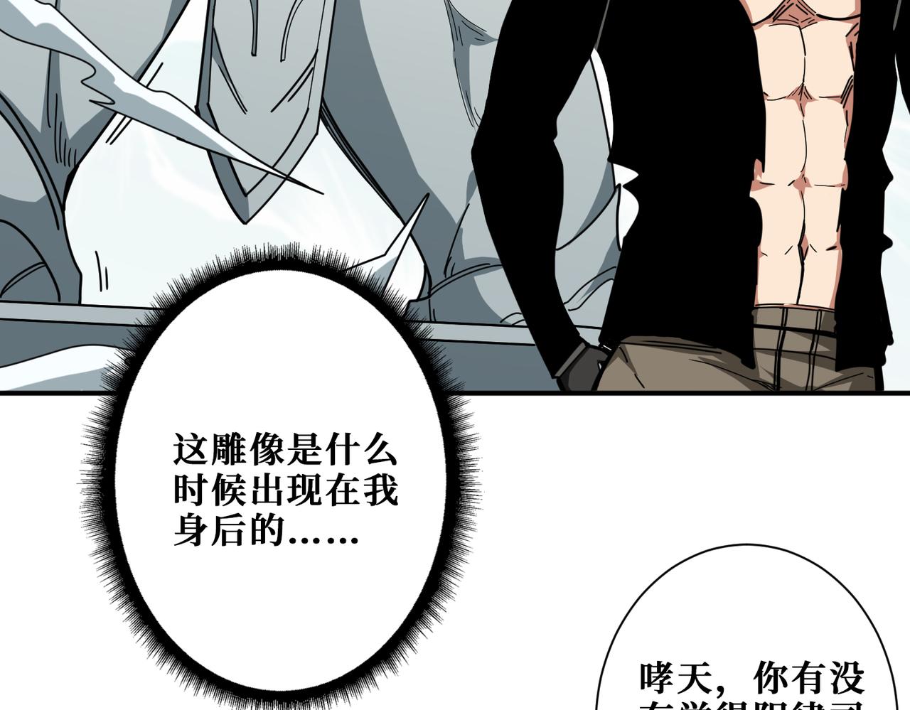 第321话 茧69