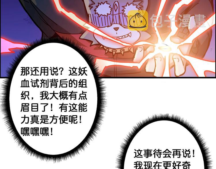 第106话 你这蝼蚁想搞我？17