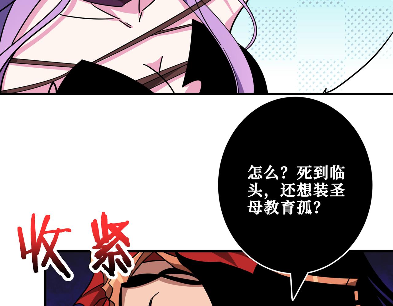 第326话 女帝45