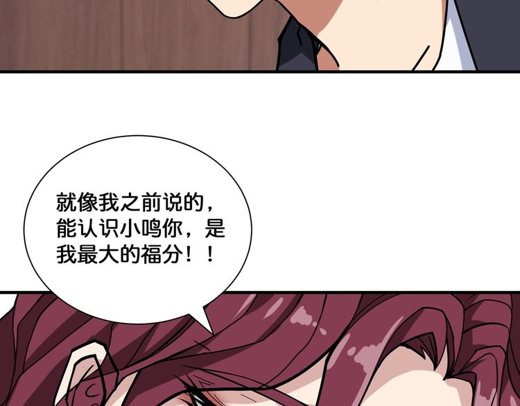 第133话 中医药学的严谨讨论77