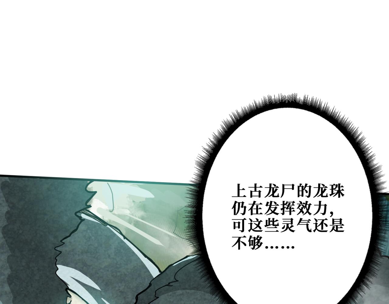 第277话 我裂开了71