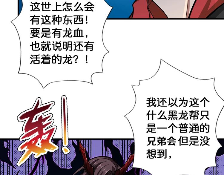 第79话 狗粉丝你撑住啊！85