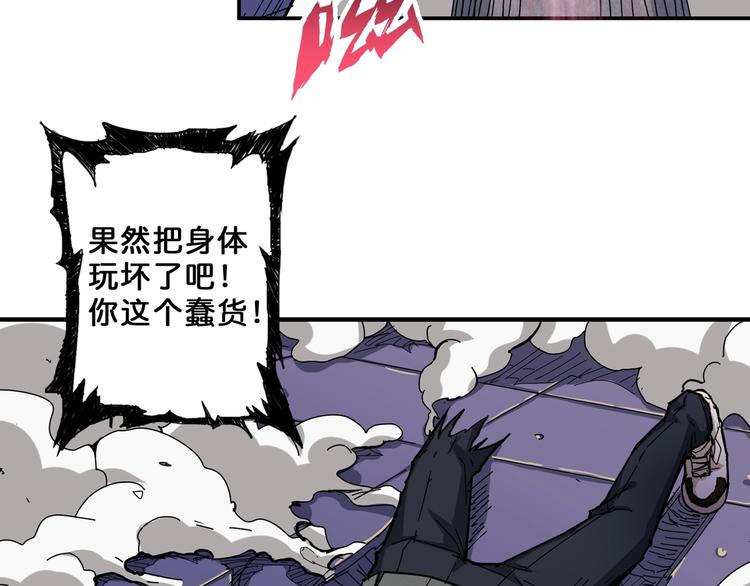 第61回 净天轮回——起点！34