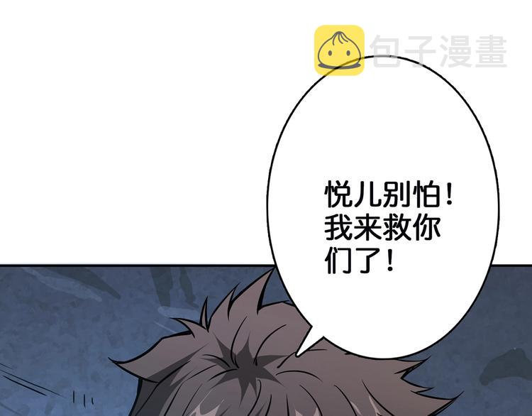 第17话 唯一的救援者113