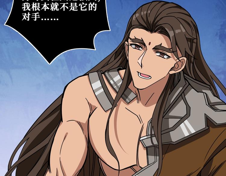 第240话 嫦娥的追求者们49
