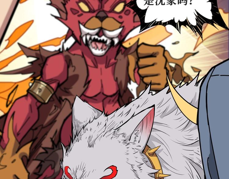 第230话 跪下说话！112
