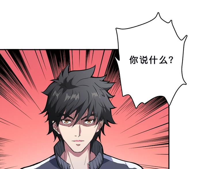 第1话 断肢的少年81