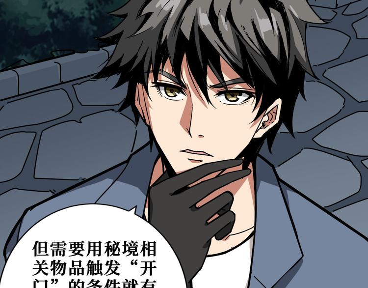 第187话 你在第几层24