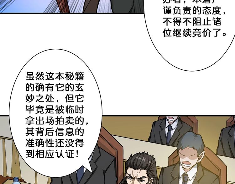 第76话 美女姐姐的补偿27