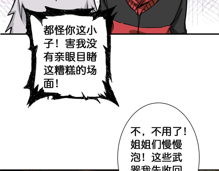 第85话 龙吟水榭69