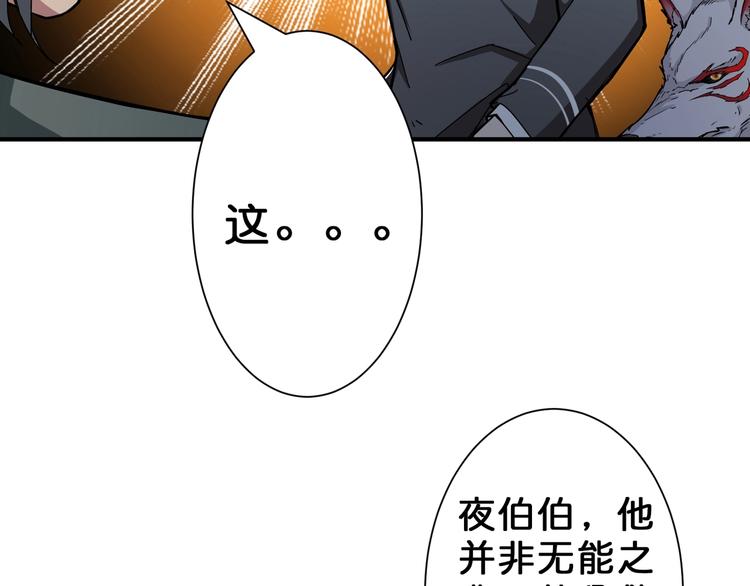 第50话 吸吸吸70