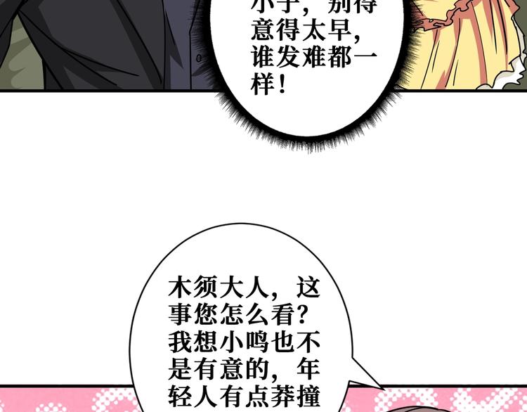 第189话 团宠就是我63