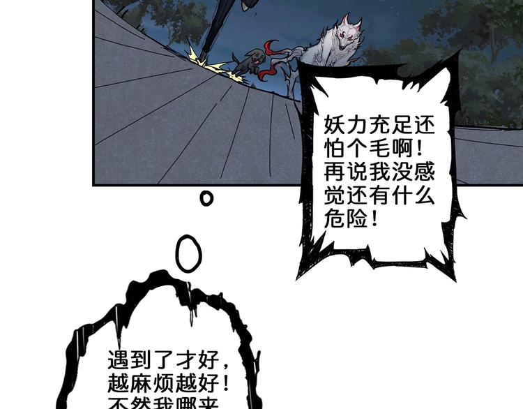 第45话 悦儿一激灵64