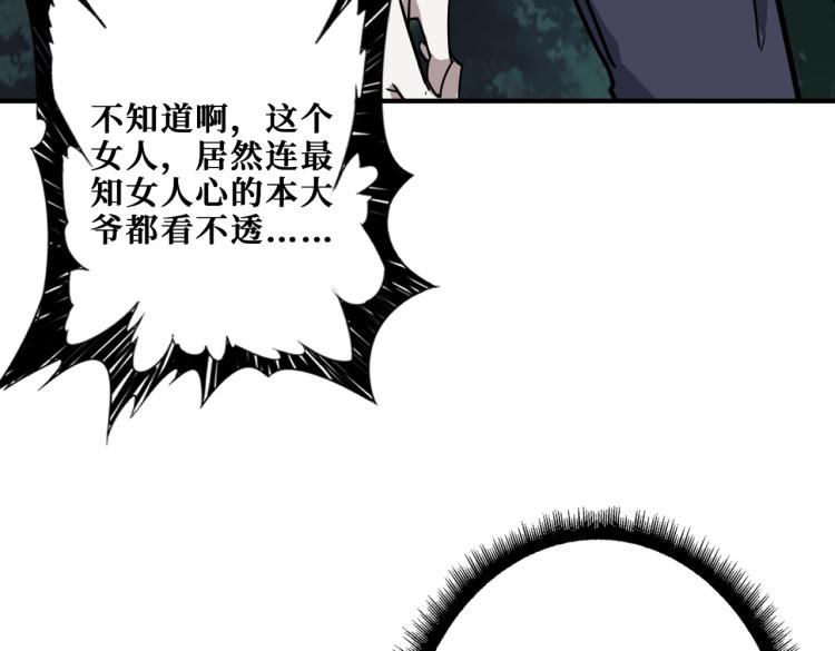 第265话 绝望之森61