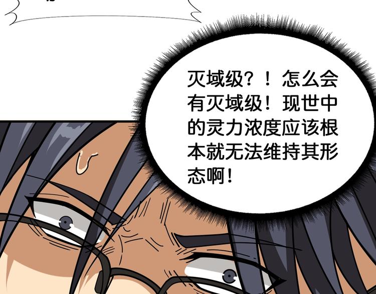第121话 蛟蛟。爲何如此硬来50